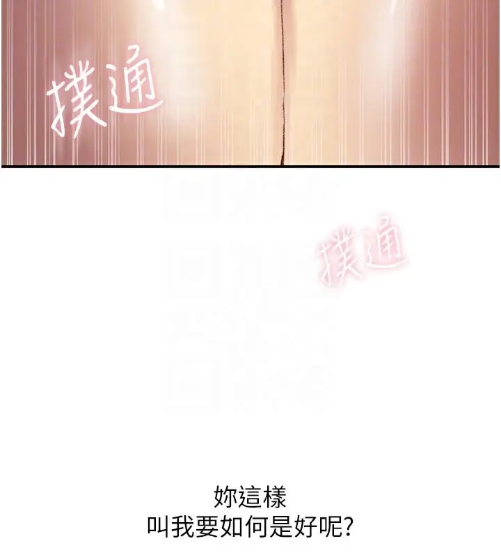 漫画《秘密教学》第276话第120张图