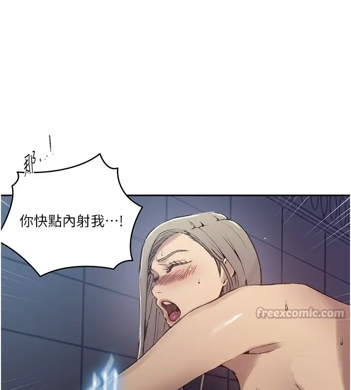 漫画《秘密教学》第276话第14张图