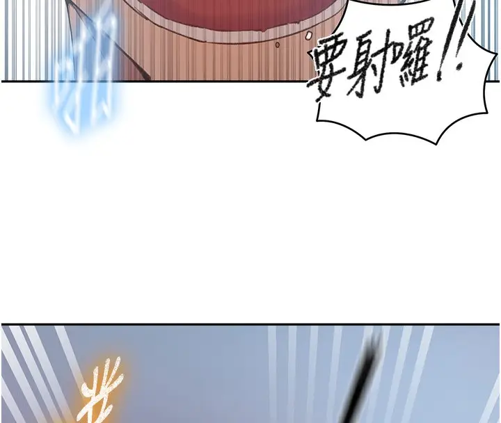 漫画《秘密教学》第276话第16张图