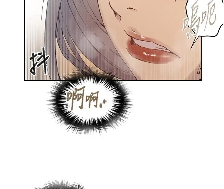 漫画《秘密教学》第276话第20张图