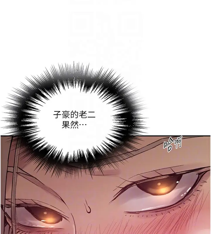 漫画《秘密教学》第276话第22张图