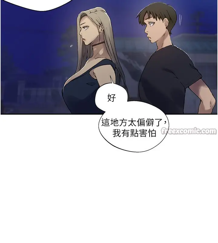 漫画《秘密教学》第276话第28张图