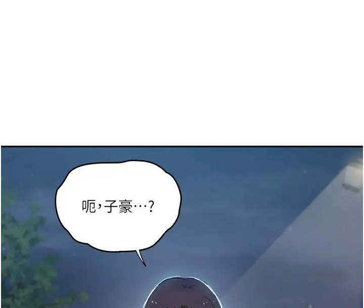 漫画《秘密教学》第276话第29张图