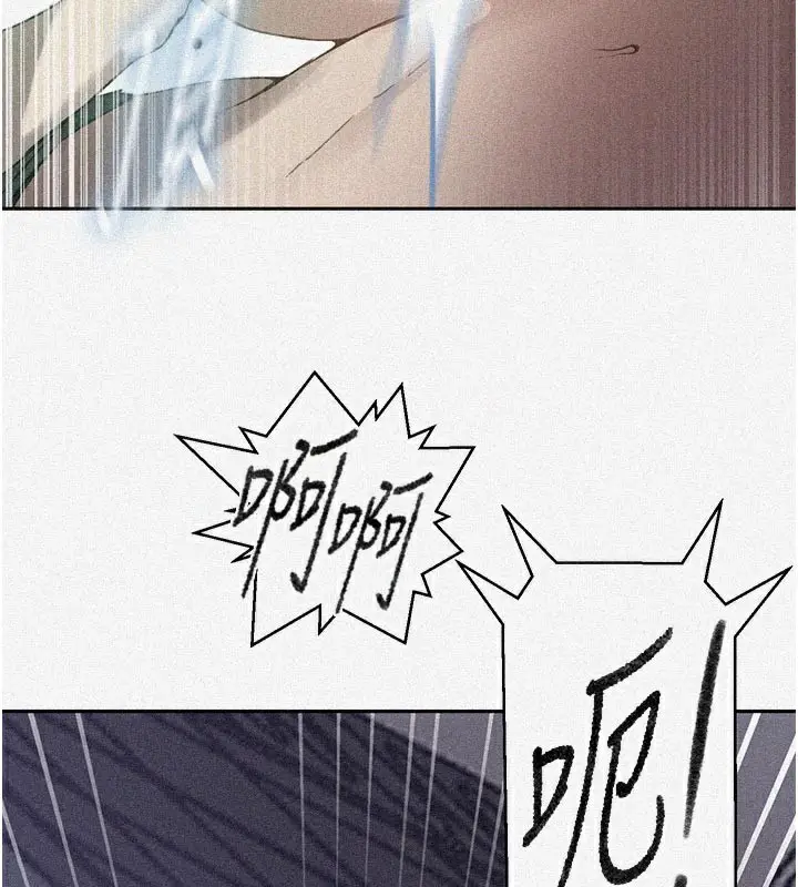 漫画《秘密教学》第276话第3张图
