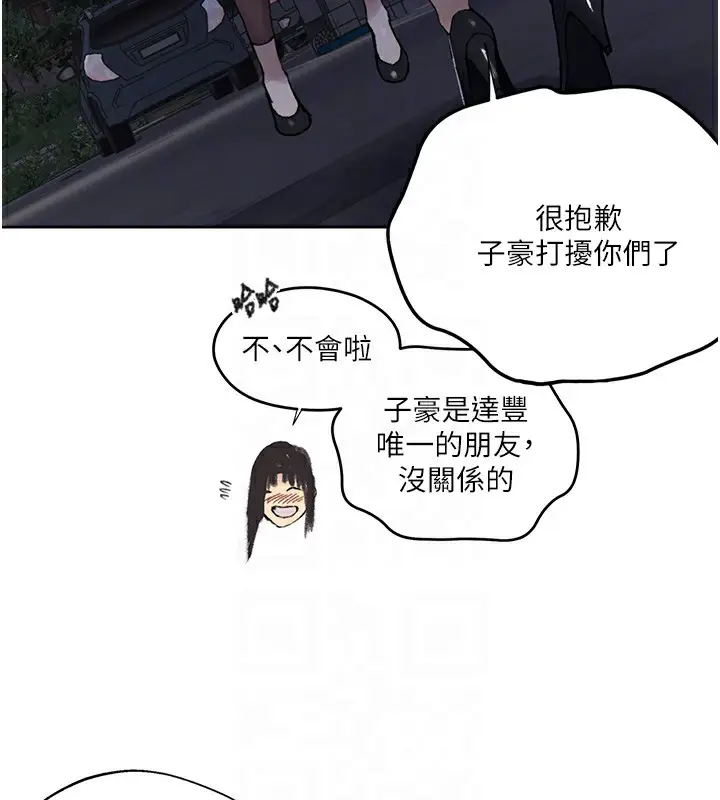 漫画《秘密教学》第276话第35张图