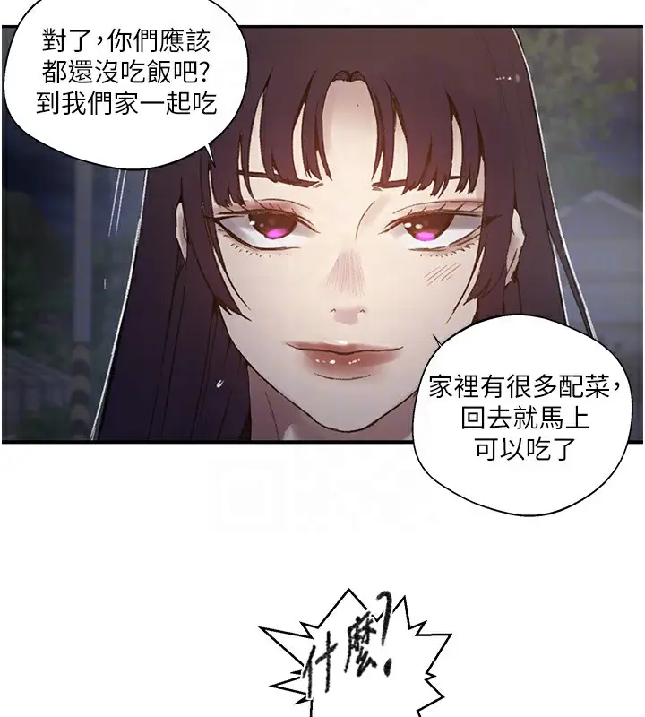 漫画《秘密教学》第276话第36张图