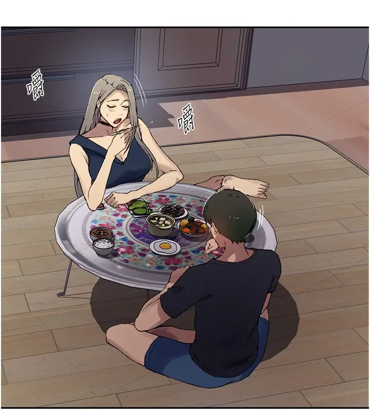 漫画《秘密教学》第276话第43张图
