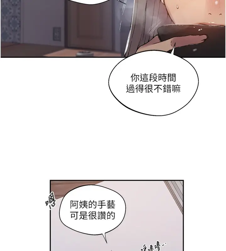 漫画《秘密教学》第276话第45张图