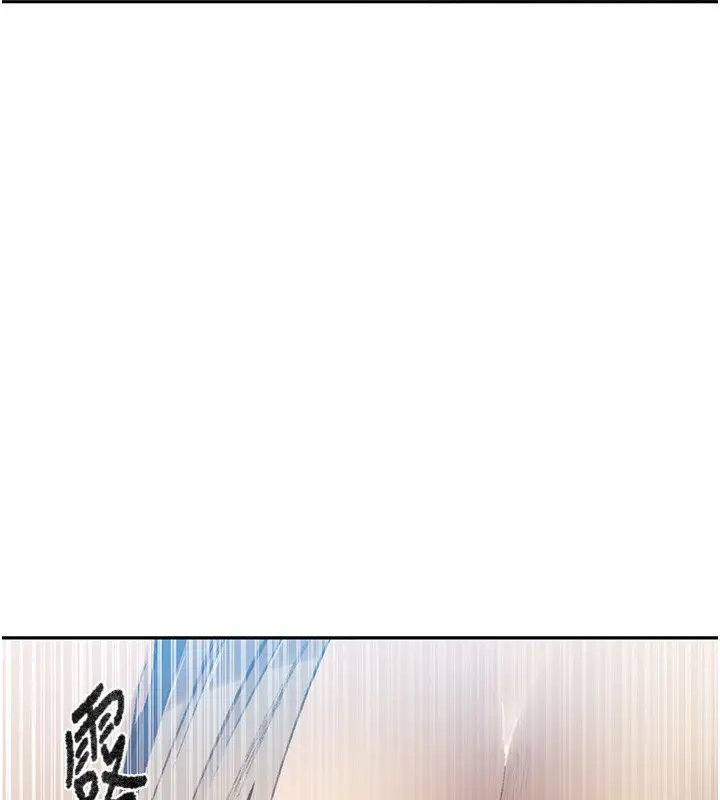 漫画《秘密教学》第276话第55张图