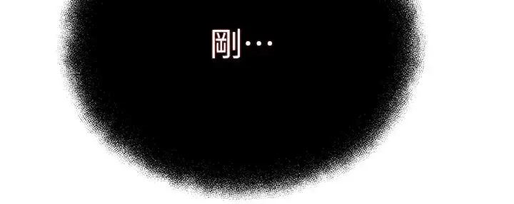 漫画《秘密教学》第276话第59张图