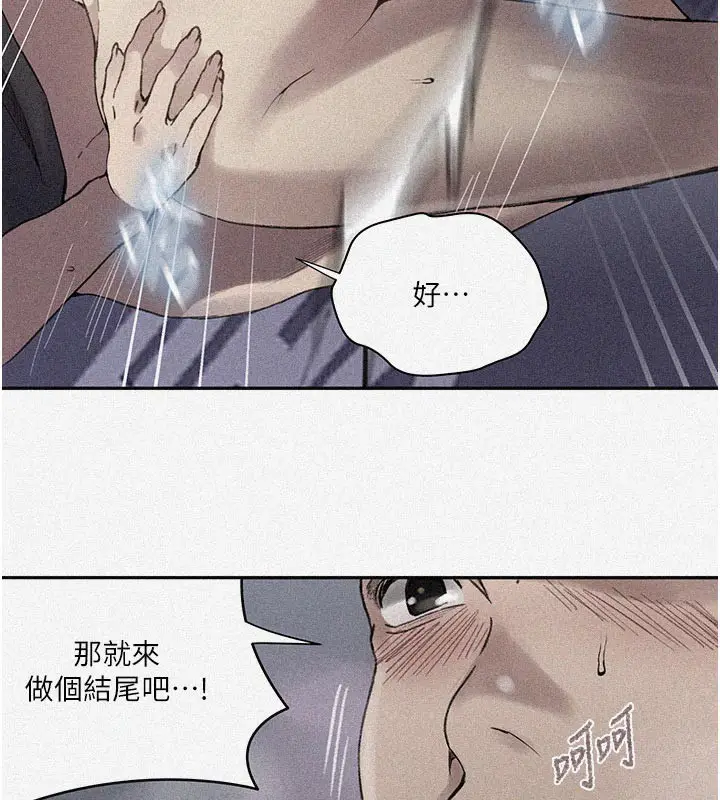 漫画《秘密教学》第276话第6张图
