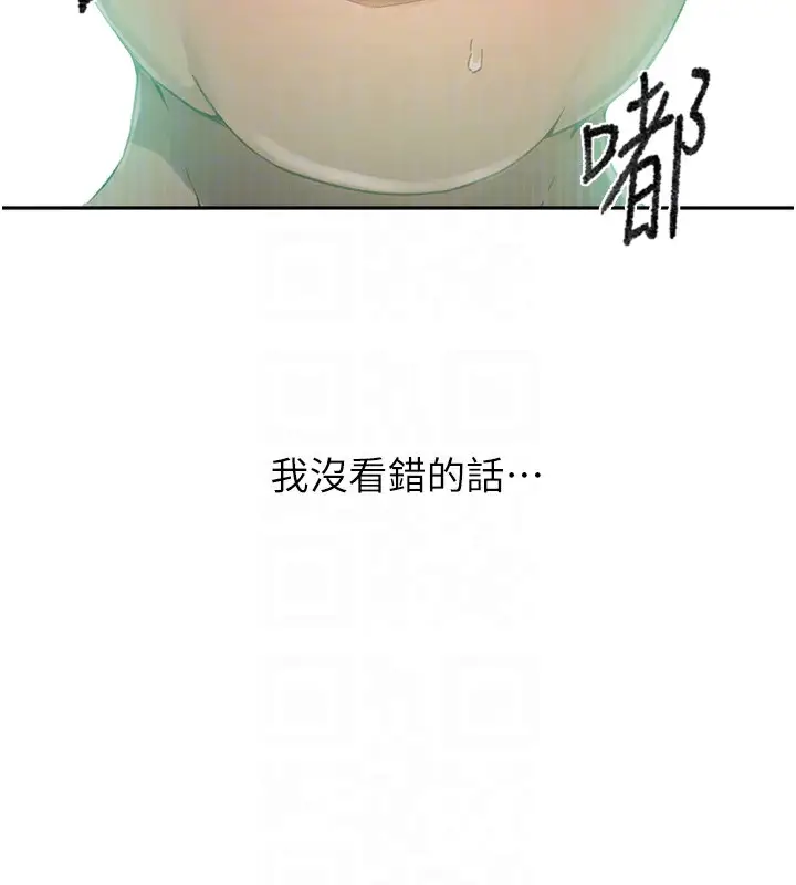 漫画《秘密教学》第276话第61张图