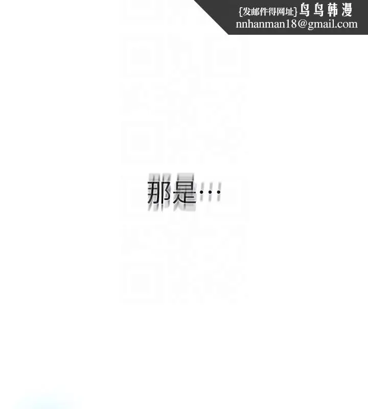 漫画《秘密教学》第276话第62张图