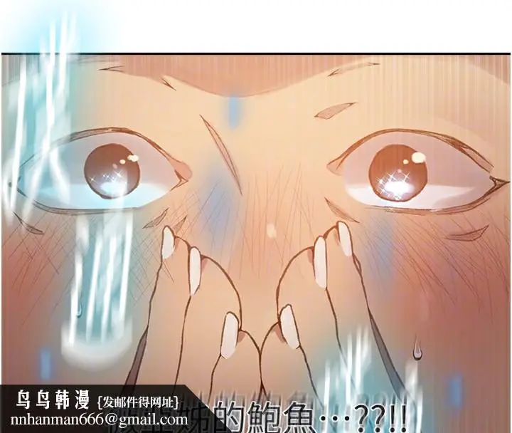 漫画《秘密教学》第276话第63张图