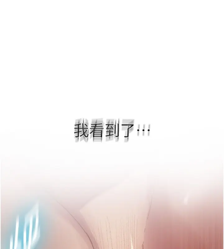 漫画《秘密教学》第276话第65张图
