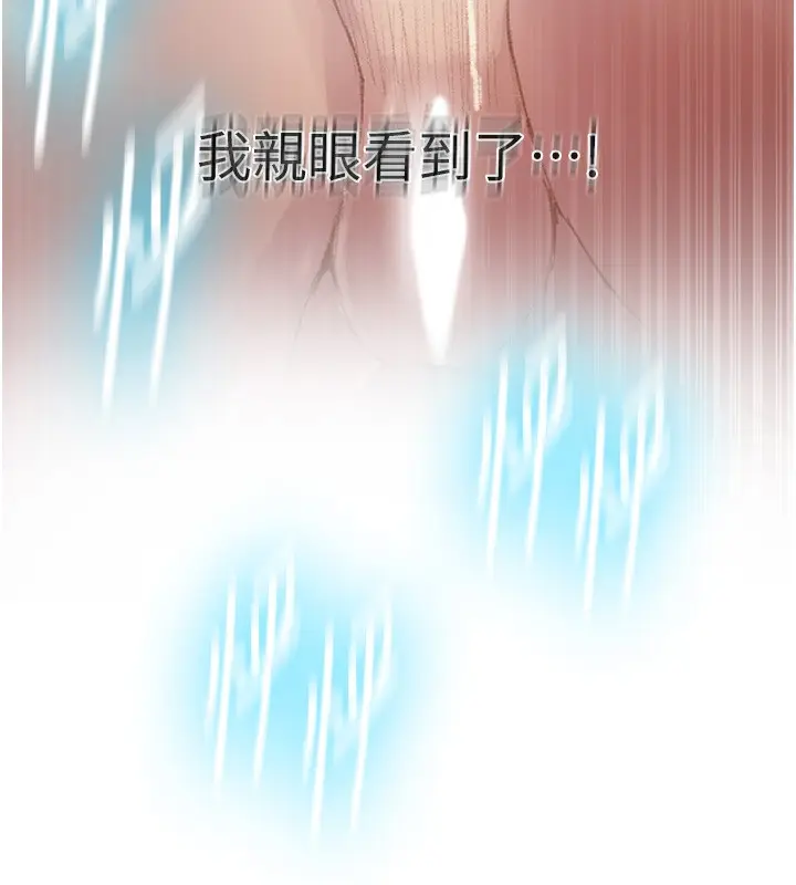 漫画《秘密教学》第276话第66张图