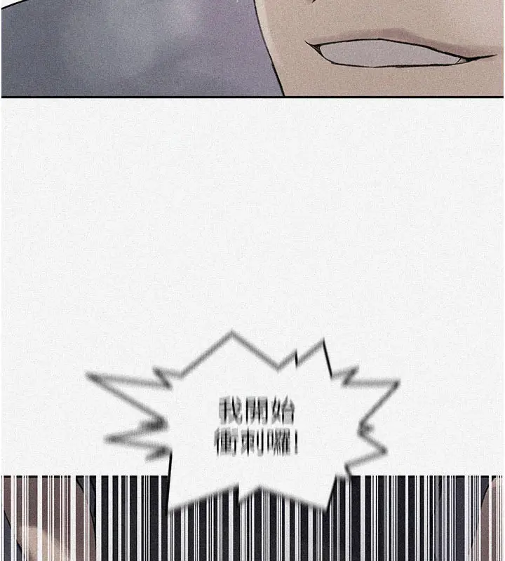 漫画《秘密教学》第276话第7张图