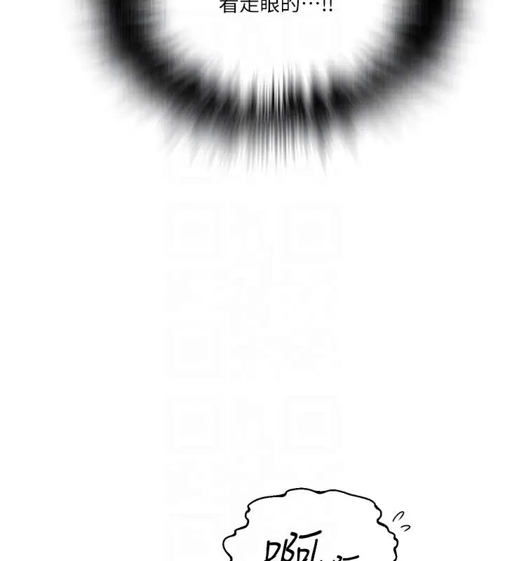 漫画《秘密教学》第276话第73张图