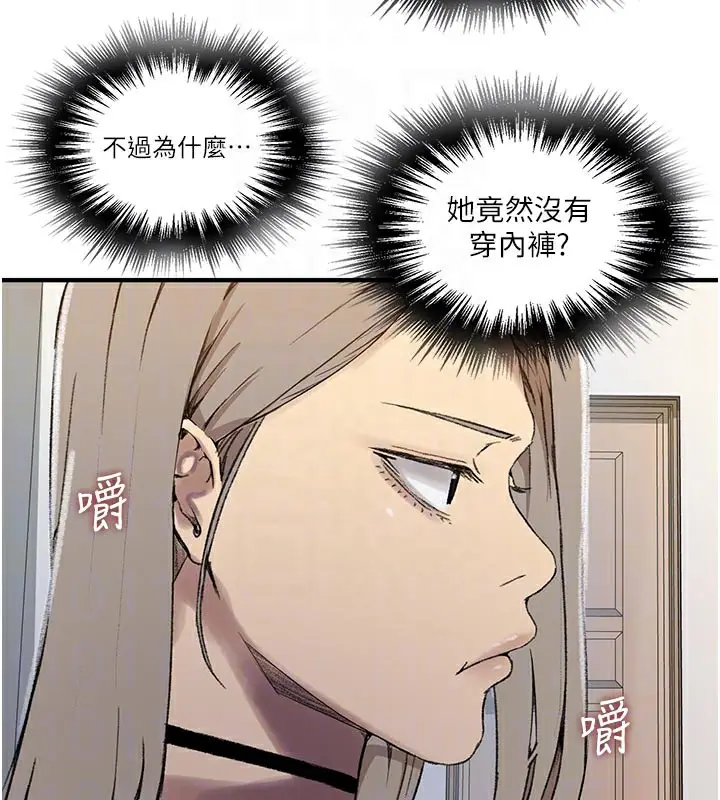 漫画《秘密教学》第276话第75张图