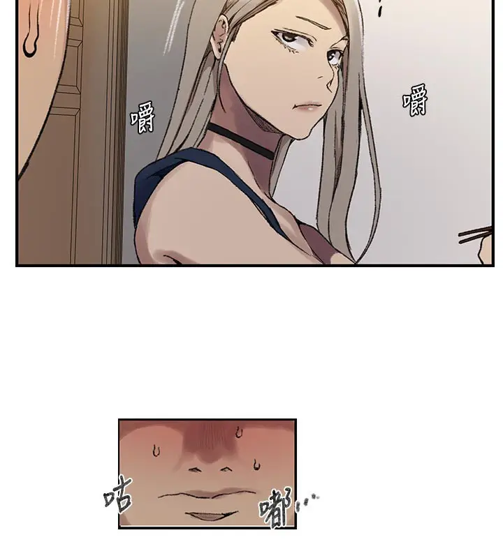 漫画《秘密教学》第276话第79张图
