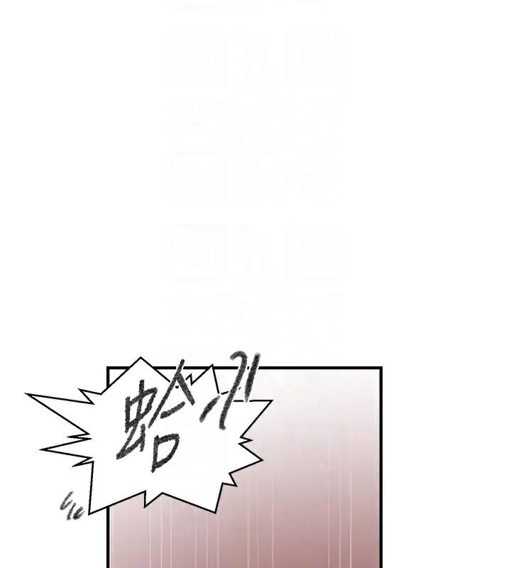 漫画《秘密教学》第276话第82张图