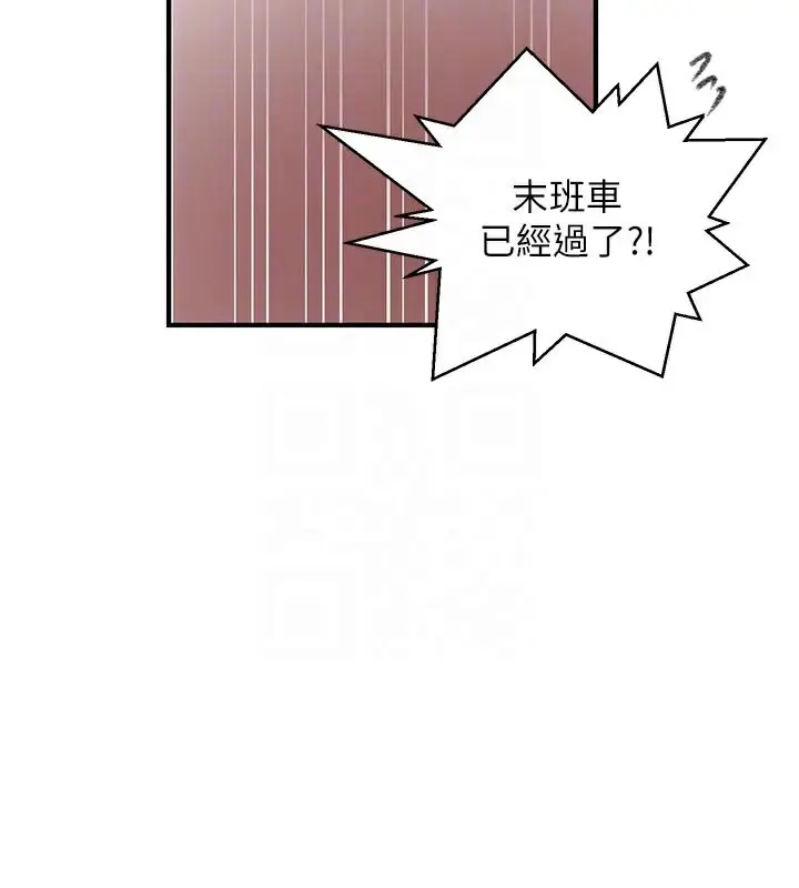 漫画《秘密教学》第276话第83张图