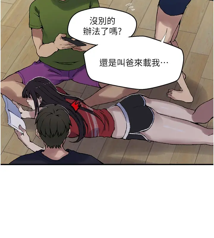 漫画《秘密教学》第276话第85张图