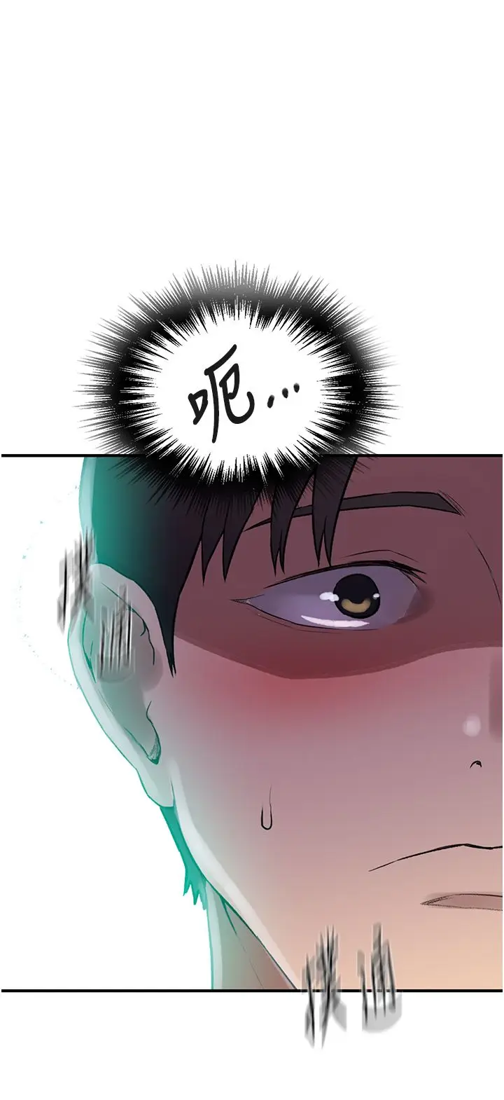 漫画《秘密教学》第237话第19张图