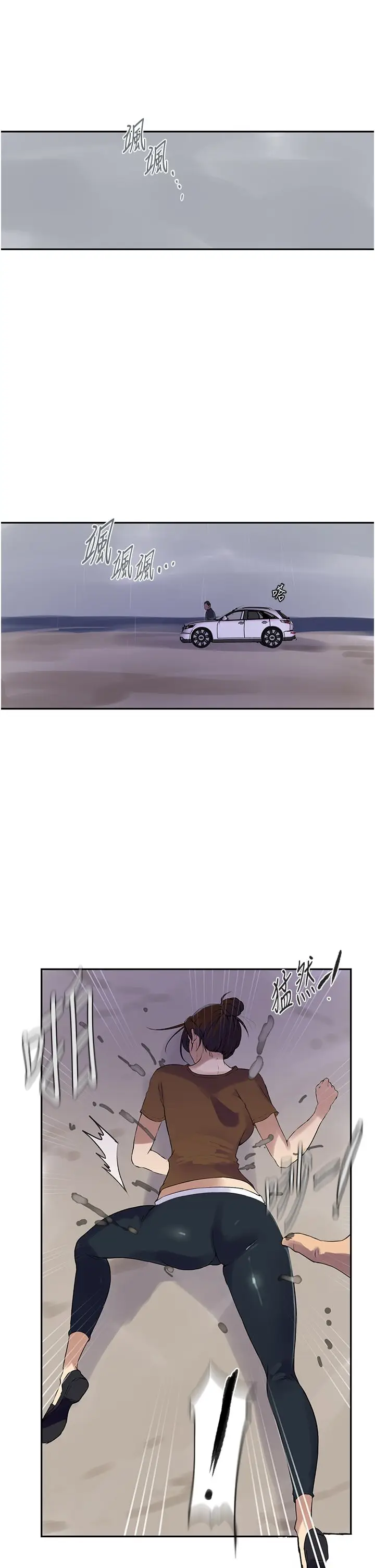 漫画《秘密教学》第237话第20张图