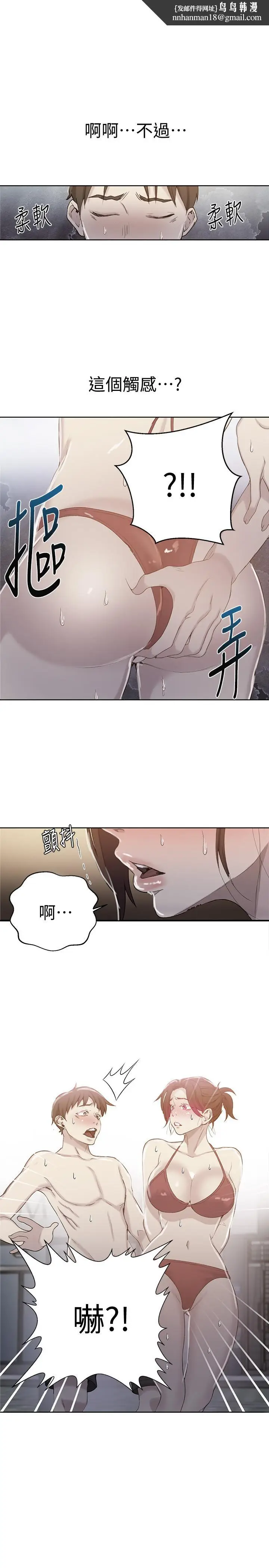 漫画《秘密教学》第54话第1张图