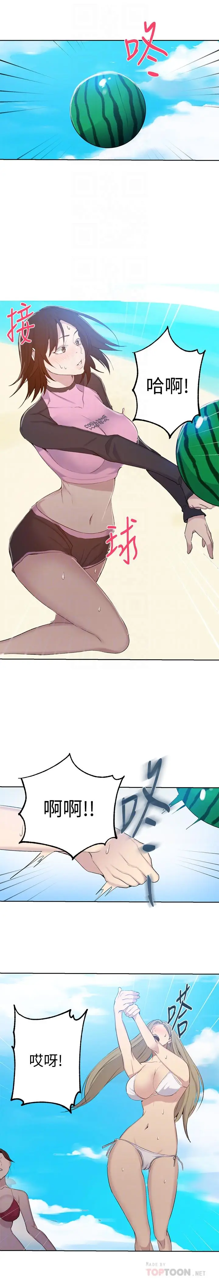 漫画《秘密教学》第54话第14张图