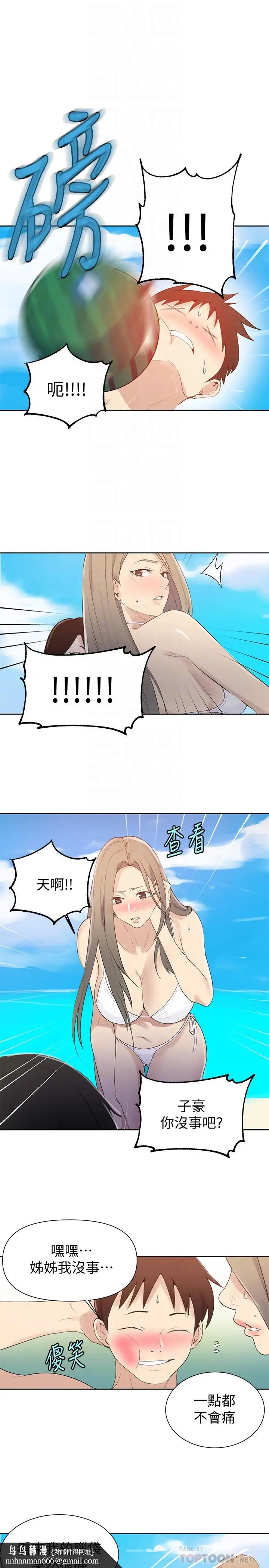 漫画《秘密教学》第54话第16张图