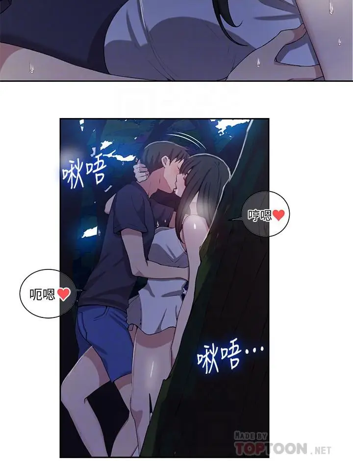 漫画《秘密教学》第36话第18张图