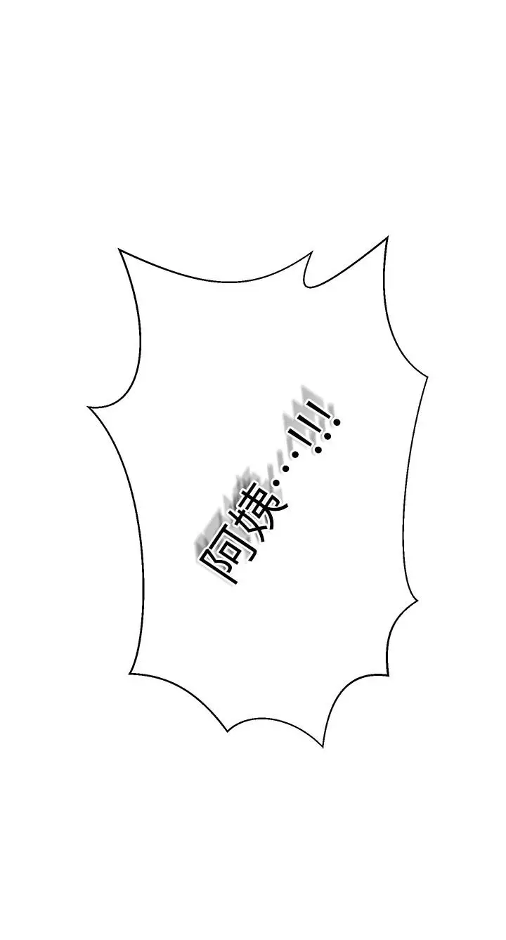 漫画《秘密教学》第90话第27张图