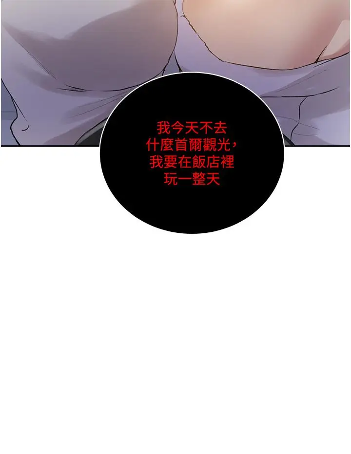 漫画《秘密教学》第154话第24张图