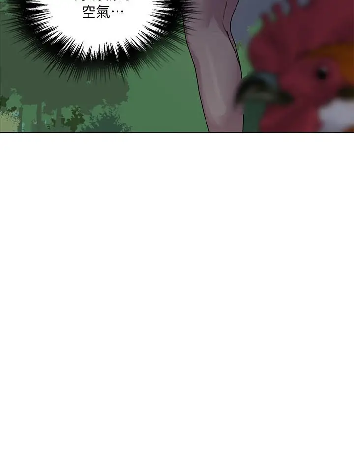漫画《秘密教学》第83话第7张图