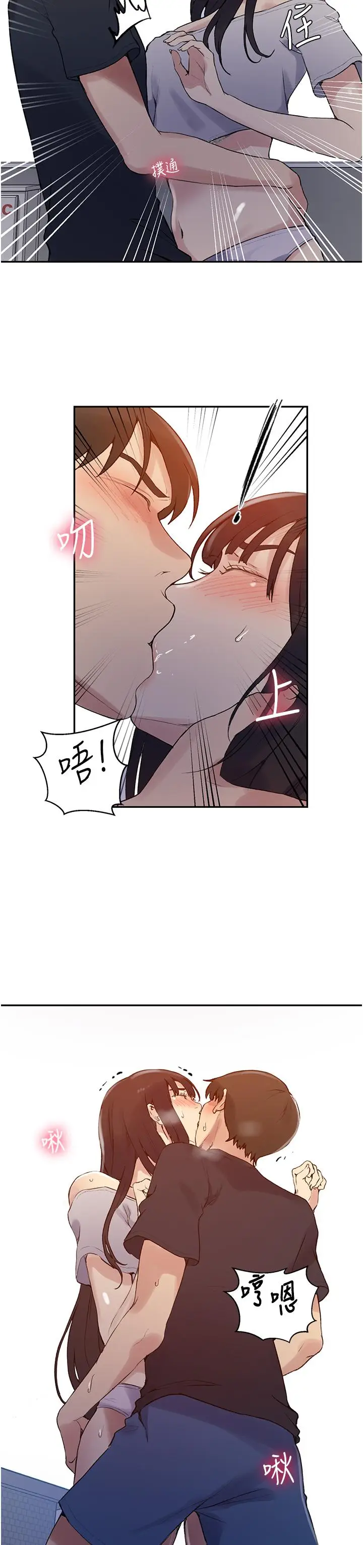 漫画《秘密教学》第160话第11张图