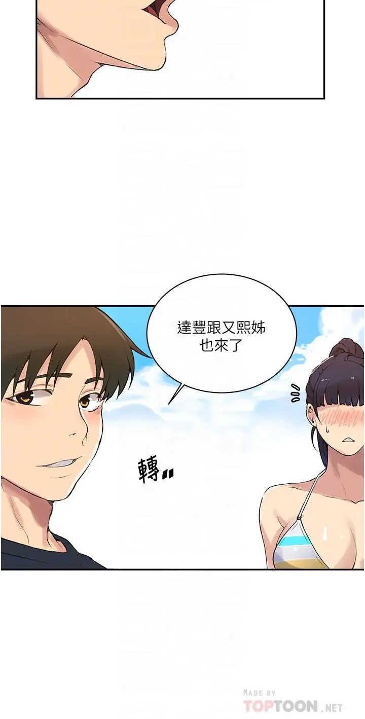 漫画《秘密教学》第160话第18张图