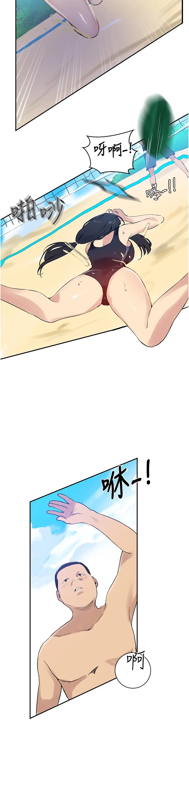 漫画《秘密教学》第160话第22张图