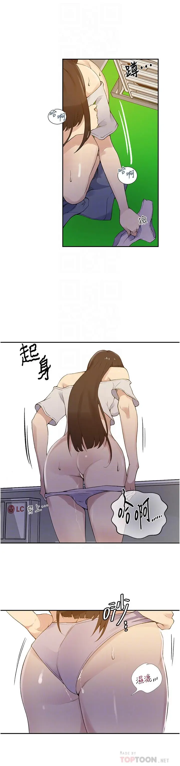 漫画《秘密教学》第160话第6张图