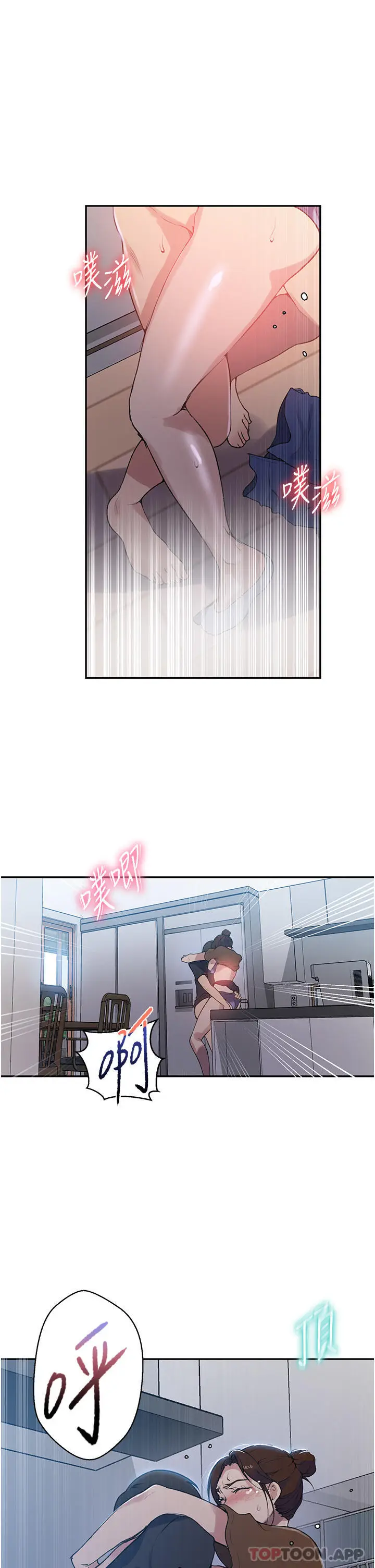 漫画《秘密教学》第174话第10张图