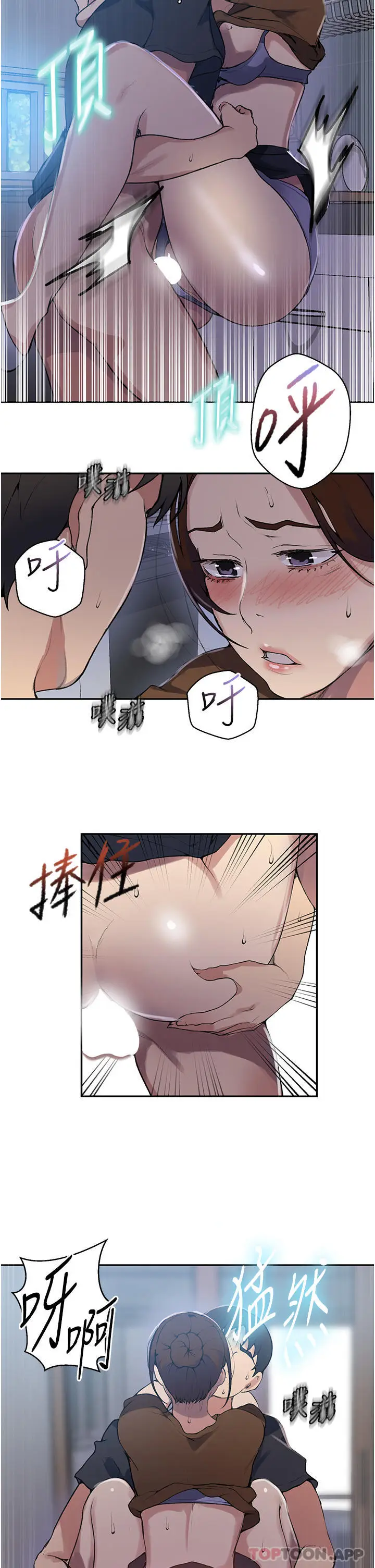 漫画《秘密教学》第174话第11张图