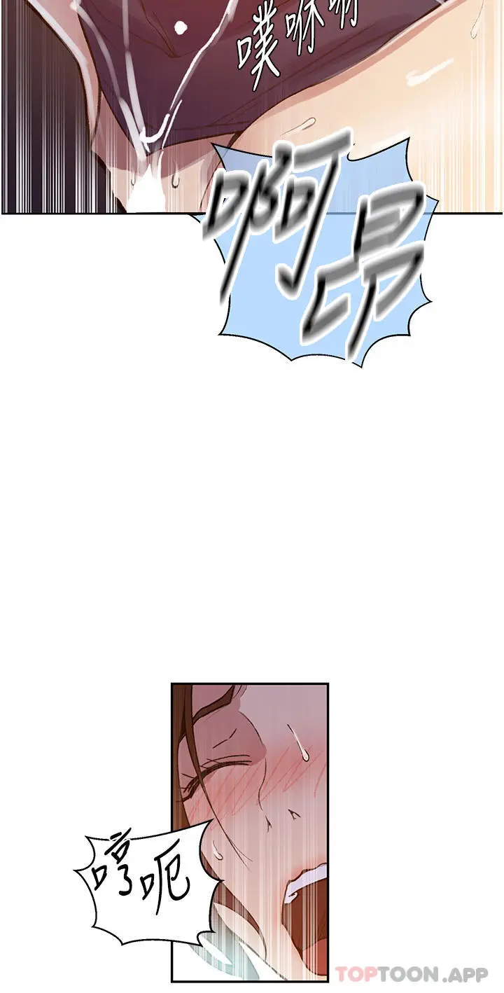 漫画《秘密教学》第174话第24张图