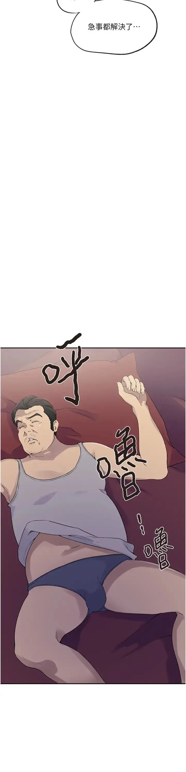 漫画《秘密教学》第235话第7张图
