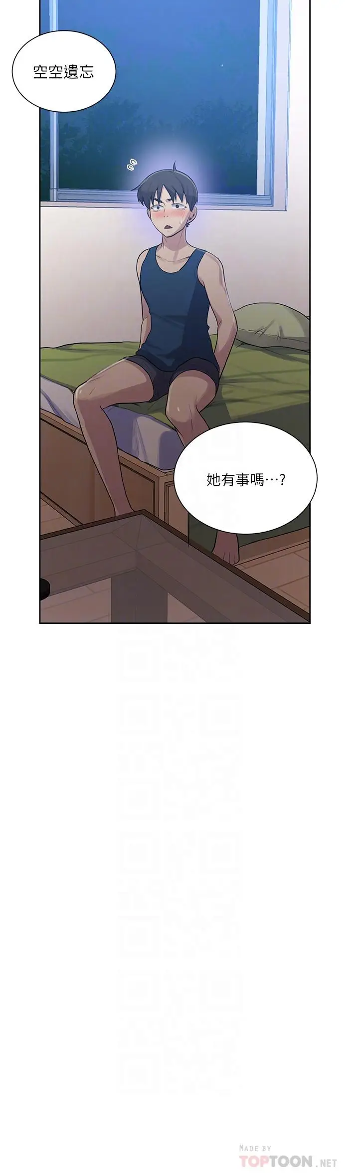 漫画《秘密教学》第78话第8张图