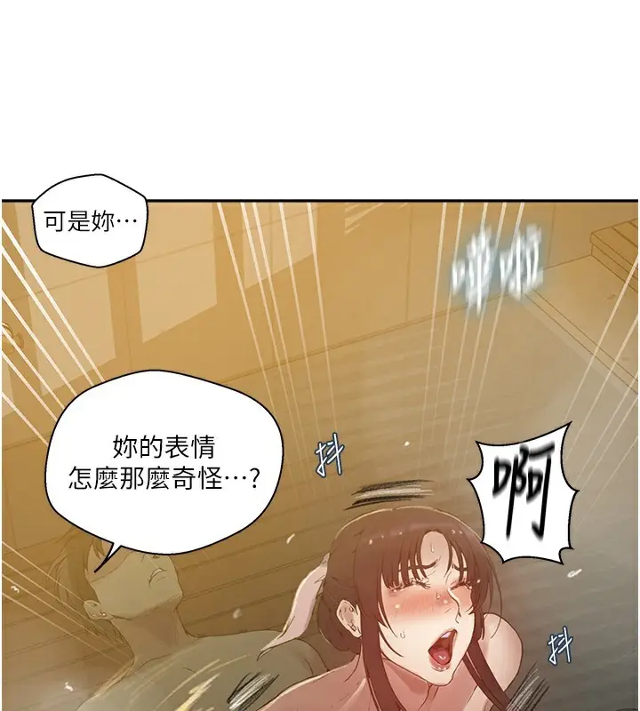 漫画《秘密教学》第267话第102张图