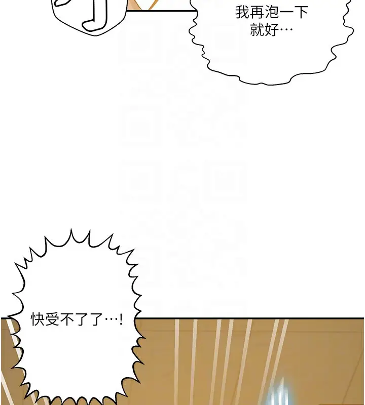 漫画《秘密教学》第267话第106张图