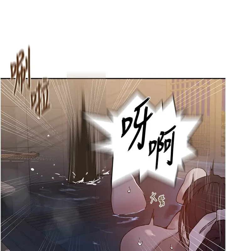 漫画《秘密教学》第267话第13张图