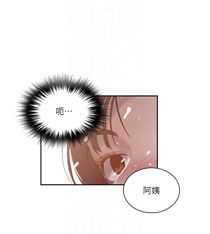漫画《秘密教学》第267话第15张图