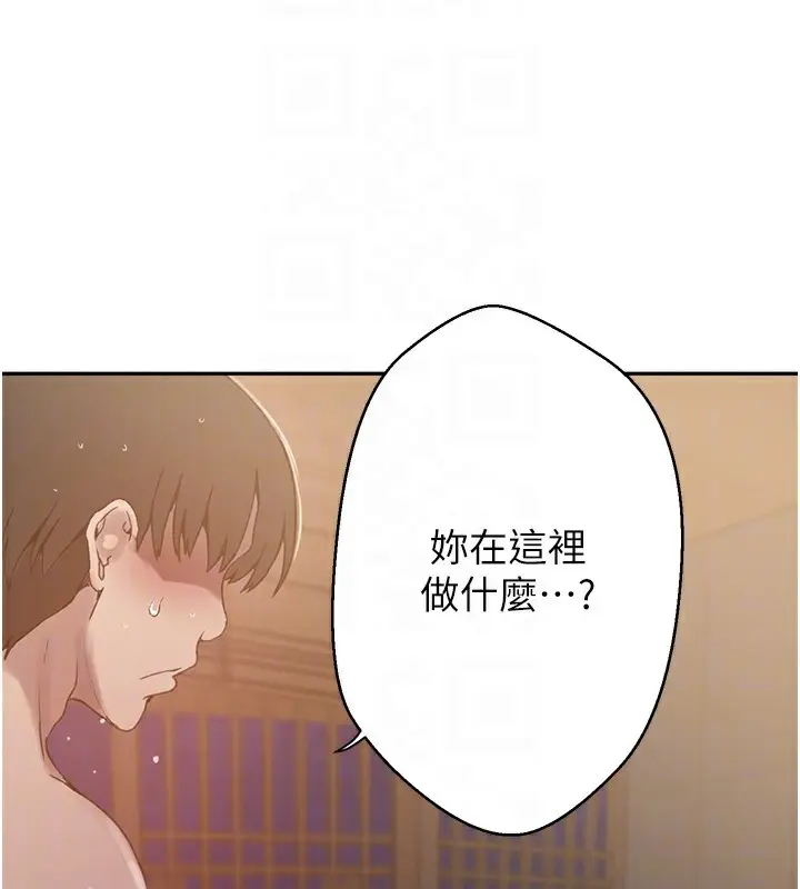 漫画《秘密教学》第267话第16张图